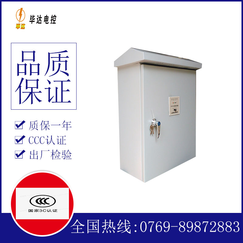 七台河排污泵控制箱